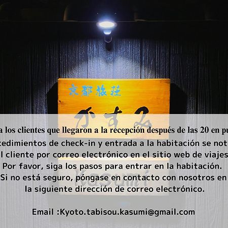 Aparthotel Kyoto Tabisou Kasumi Extérieur photo