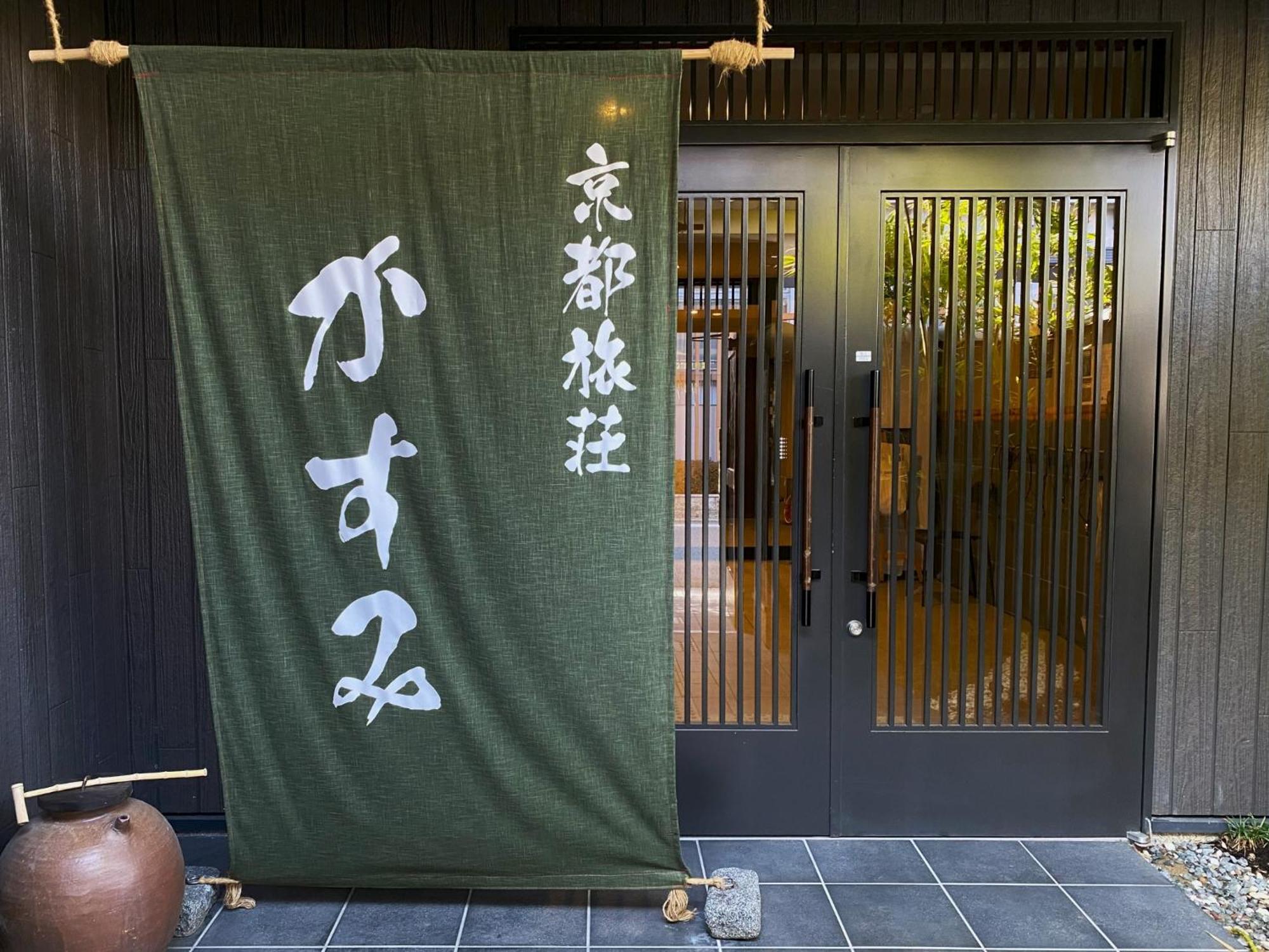 Aparthotel Kyoto Tabisou Kasumi Extérieur photo