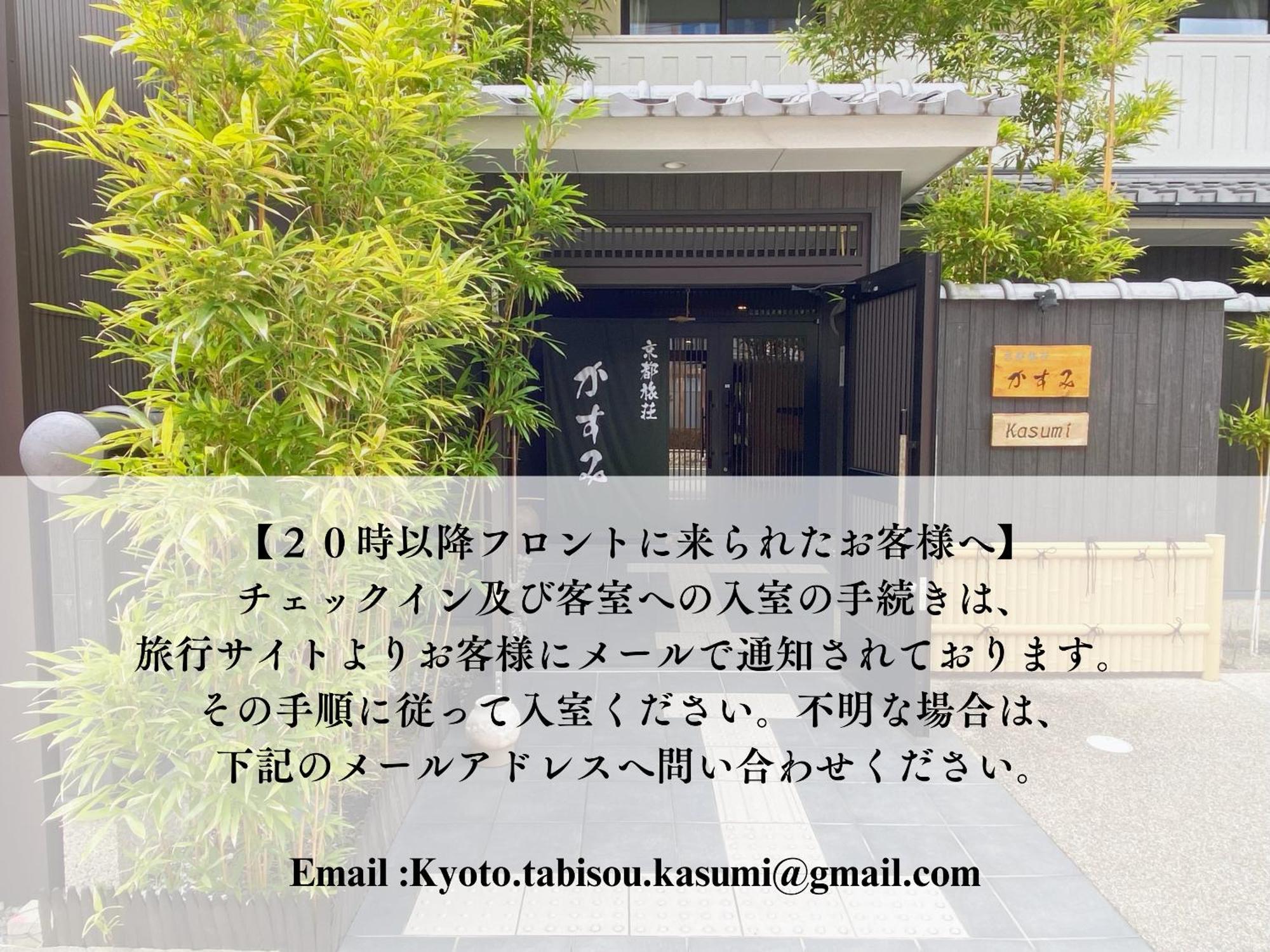 Aparthotel Kyoto Tabisou Kasumi Extérieur photo